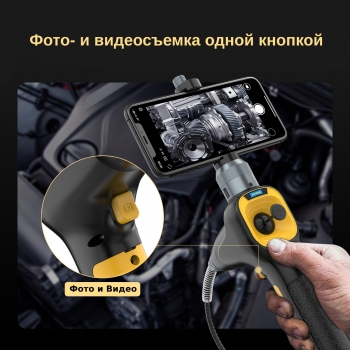 Видеоэндоскоп с 4-сторонним управлением и поворотом 360° AUTOOL SVB303