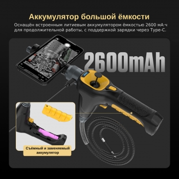 Видеоэндоскоп с 4-сторонним управлением и поворотом 360° AUTOOL SVB303