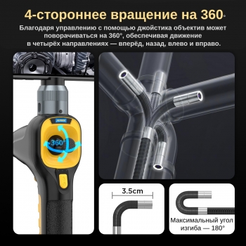 Видеоэндоскоп с 4-сторонним управлением и поворотом 360° AUTOOL SVB303