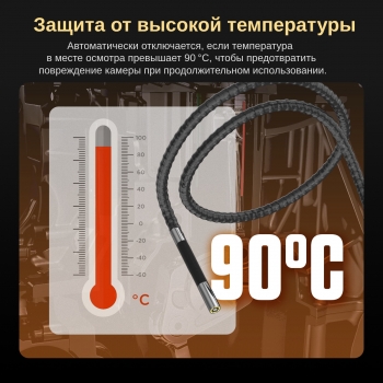Видеоэндоскоп с 4-сторонним управлением и поворотом 360° AUTOOL SVB303